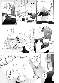 Page 21 of Rain and Sweat