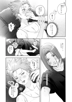 Page 34 of Rain and Sweat