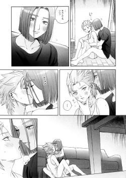 Page 41 of Rain and Sweat