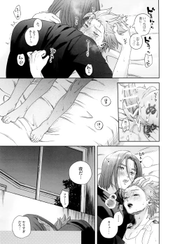 Page 49 of Rain and Sweat