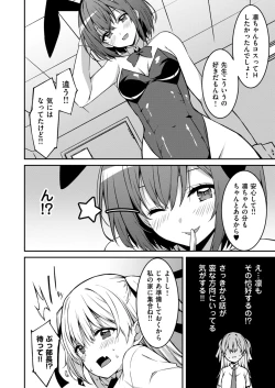 Page 175 of Namaiki Gyaru ni Zako Atsukai Sareta Ore ~ Meikko ga Guigui Kuru! Ch. 01-08