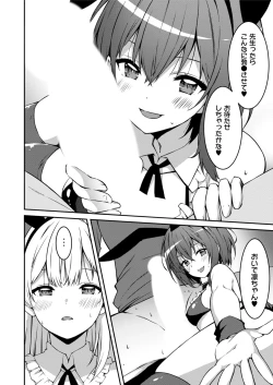 Page 179 of Namaiki Gyaru ni Zako Atsukai Sareta Ore ~ Meikko ga Guigui Kuru! Ch. 01-08