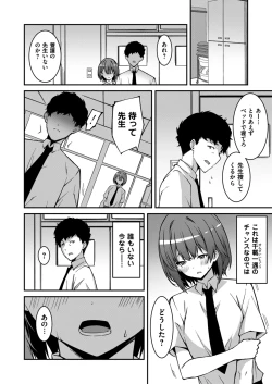 Page 94 of Namaiki Gyaru ni Zako Atsukai Sareta Ore ~ Meikko ga Guigui Kuru! Ch. 01-08