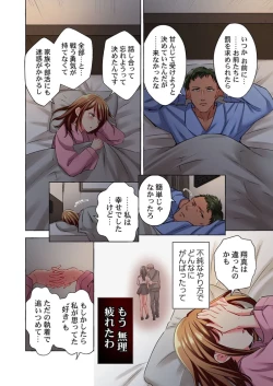 Page 12 of Maihama Yuki no Ikigao wa Bukatsu Komon no Ore shika Shiranai 36-41