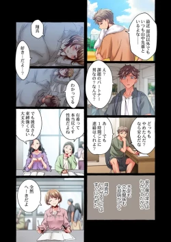 Page 77 of Maihama Yuki no Ikigao wa Bukatsu Komon no Ore shika Shiranai 36-41