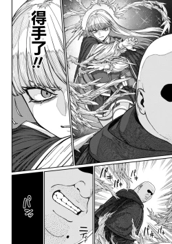 Page 14 of Unique Job "Tanetsuke Oji-san" o Kakutoku shimashita 15