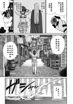 Page 15 of Unique Job "Tanetsuke Oji-san" o Kakutoku shimashita 15