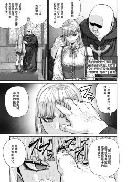 Page 17 of Unique Job "Tanetsuke Oji-san" o Kakutoku shimashita 15