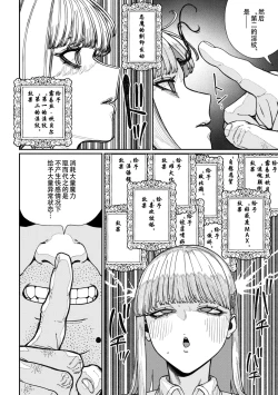 Page 18 of Unique Job "Tanetsuke Oji-san" o Kakutoku shimashita 15