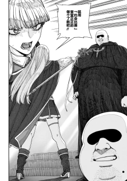 Page 24 of Unique Job "Tanetsuke Oji-san" o Kakutoku shimashita 15