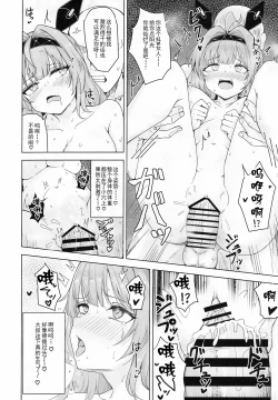 Page 35 of Hypnoverse