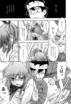 Page 107 of Hatsu Inu 2 - Anfang Hund Zwei