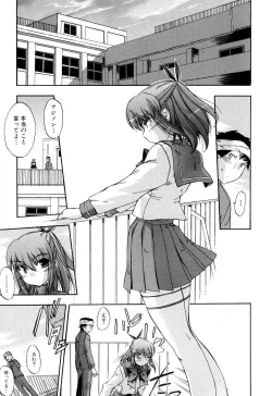 Page 115 of Hatsu Inu 2 - Anfang Hund Zwei