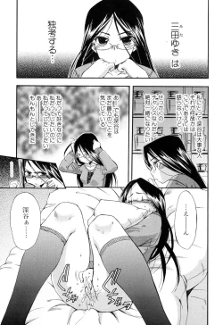 Page 117 of Hatsu Inu 2 - Anfang Hund Zwei