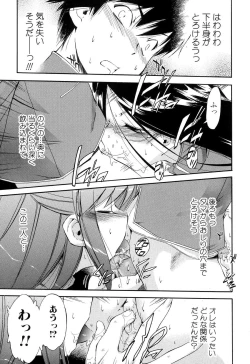 Page 133 of Hatsu Inu 2 - Anfang Hund Zwei