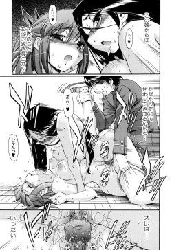 Page 143 of Hatsu Inu 2 - Anfang Hund Zwei