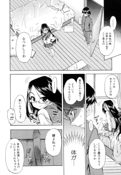 Page 30 of Hatsu Inu 2 - Anfang Hund Zwei