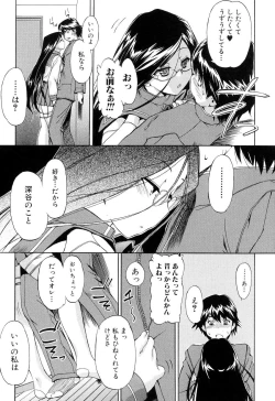 Page 31 of Hatsu Inu 2 - Anfang Hund Zwei