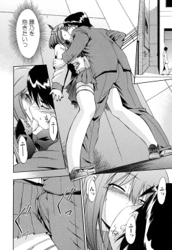 Page 56 of Hatsu Inu 2 - Anfang Hund Zwei