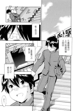 Page 67 of Hatsu Inu 2 - Anfang Hund Zwei