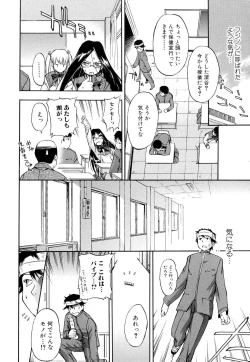 Page 96 of Hatsu Inu 2 - Anfang Hund Zwei