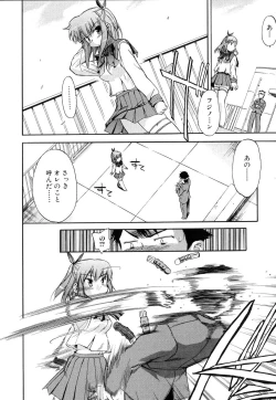 Page 98 of Hatsu Inu 2 - Anfang Hund Zwei