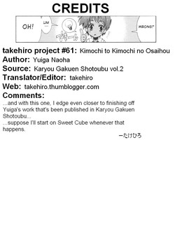 [Yuiga Naoha] Kimochi to Kimochi no Osaihou [ENG]