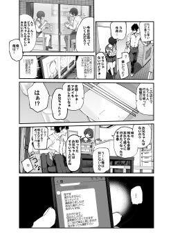 Page 7 of Ichinengo, Ore no Ko o Haramu Imouto no Kiroku. 3