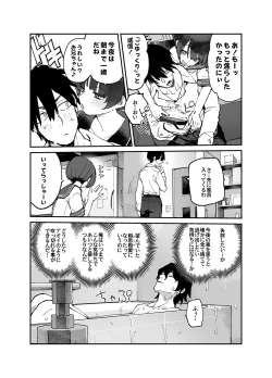 Page 8 of Ichinengo, Ore no Ko o Haramu Imouto no Kiroku. 3