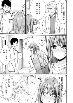 Page 104 of 乳淫性活！