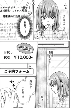 Page 108 of 乳淫性活！