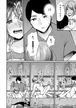 Page 121 of 乳淫性活！