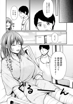 Page 128 of 乳淫性活！