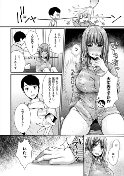 Page 12 of 乳淫性活！