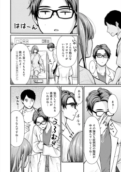 Page 133 of 乳淫性活！