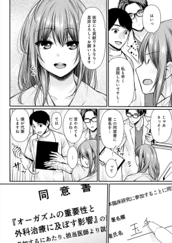 Page 135 of 乳淫性活！