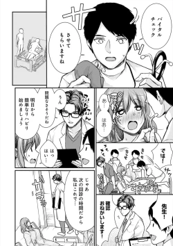 Page 157 of 乳淫性活！