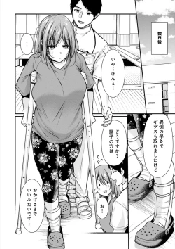 Page 159 of 乳淫性活！