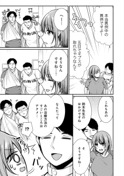 Page 160 of 乳淫性活！