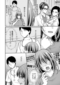 Page 179 of 乳淫性活！