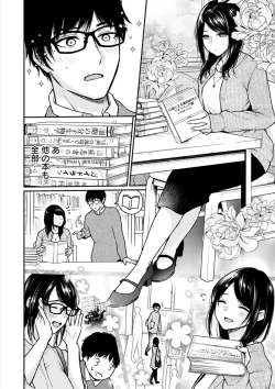 Page 183 of 乳淫性活！