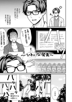 Page 192 of 乳淫性活！