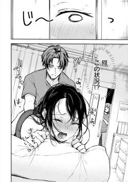 Page 217 of 乳淫性活！