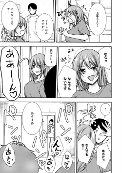 Page 218 of 乳淫性活！