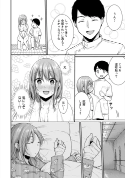 Page 22 of 乳淫性活！