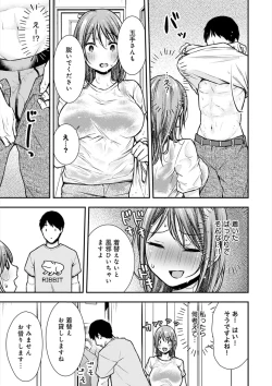 Page 252 of 乳淫性活！
