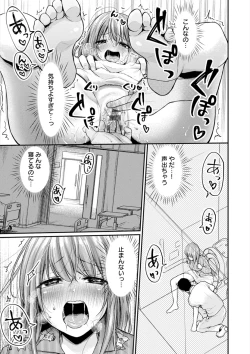 Page 29 of 乳淫性活！