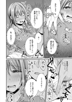 Page 32 of 乳淫性活！