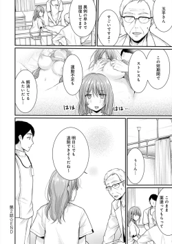 Page 65 of 乳淫性活！