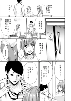 Page 68 of 乳淫性活！